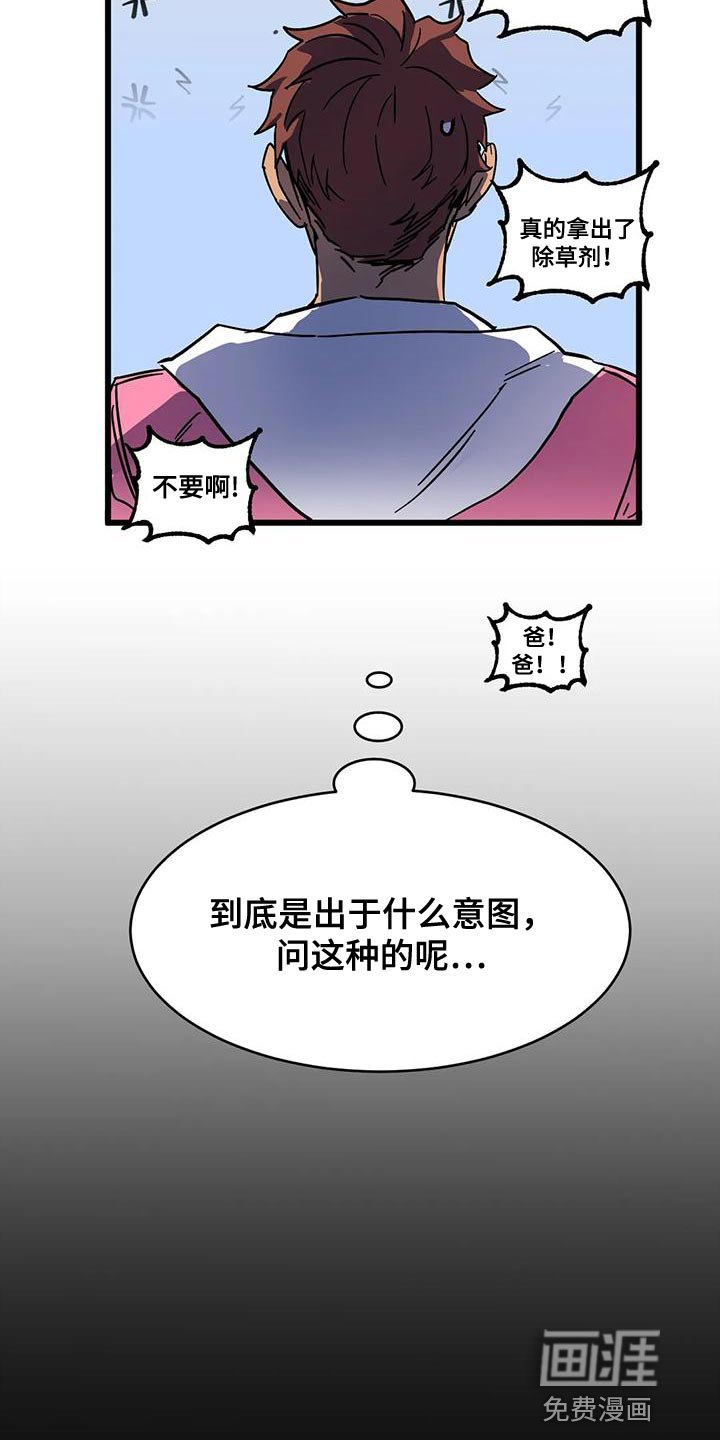 第48章：【番外】一级机密