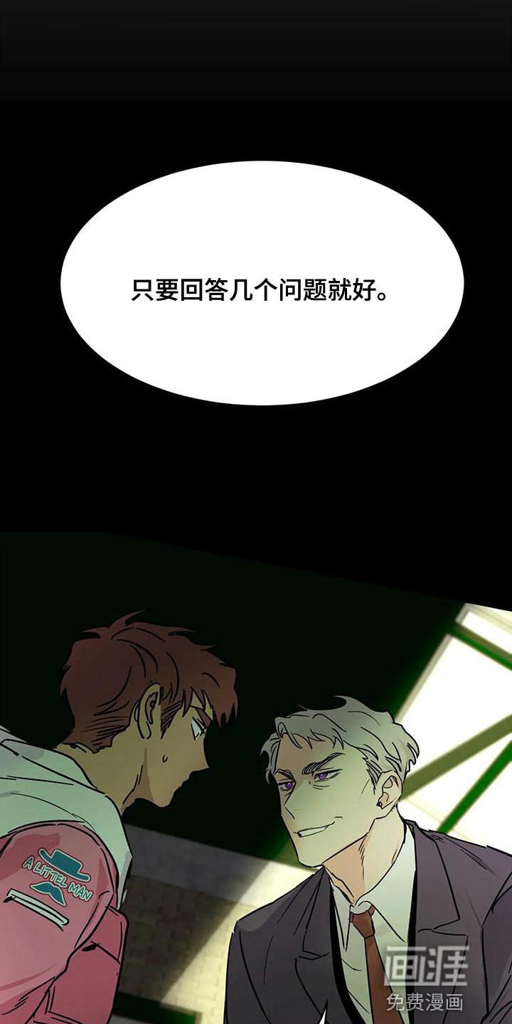 第48章：【番外】一级机密