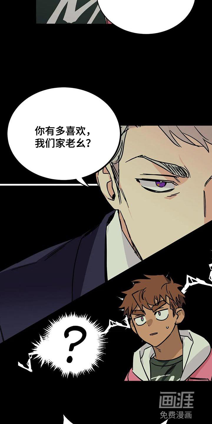 第48章：【番外】一级机密