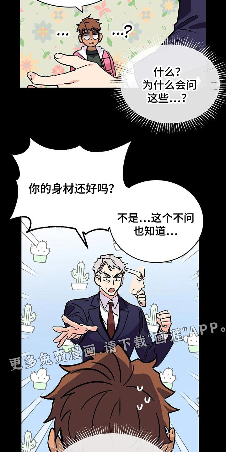 第48章：【番外】一级机密