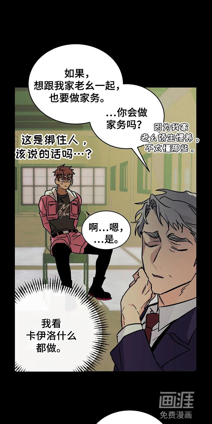 第49章：【番外】享受下乐趣