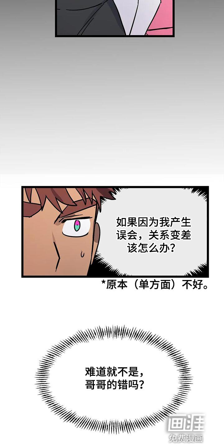 第49章：【番外】享受下乐趣