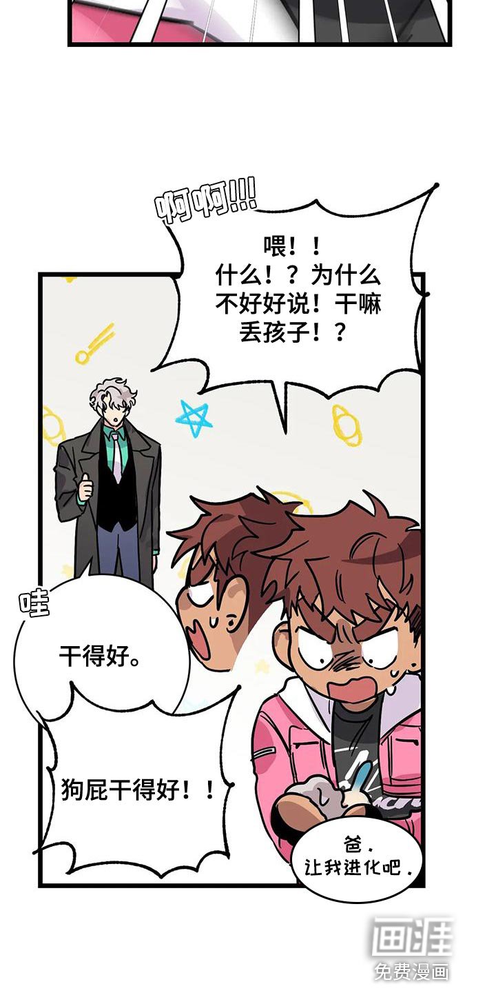 第49章：【番外】享受下乐趣