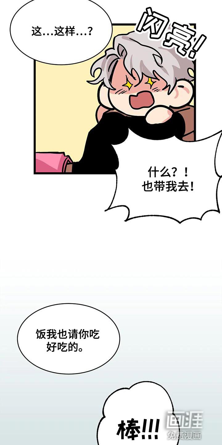 第49章：【番外】享受下乐趣