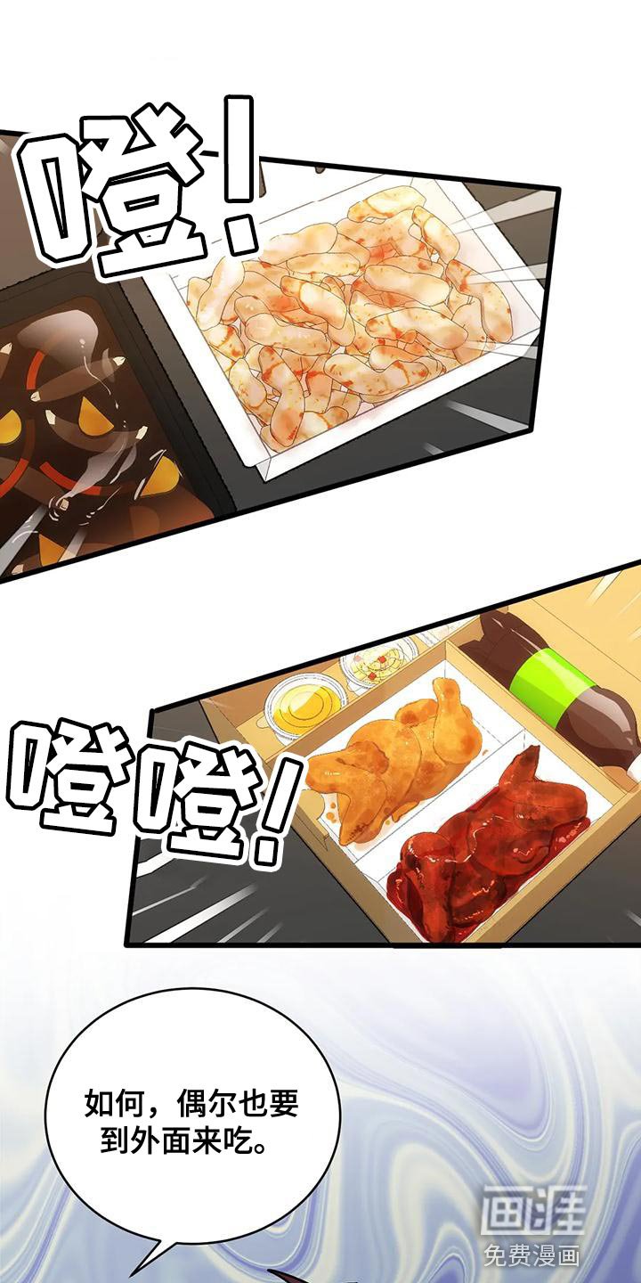第49章：【番外】享受下乐趣