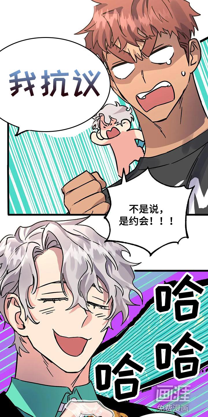 第49章：【番外】享受下乐趣