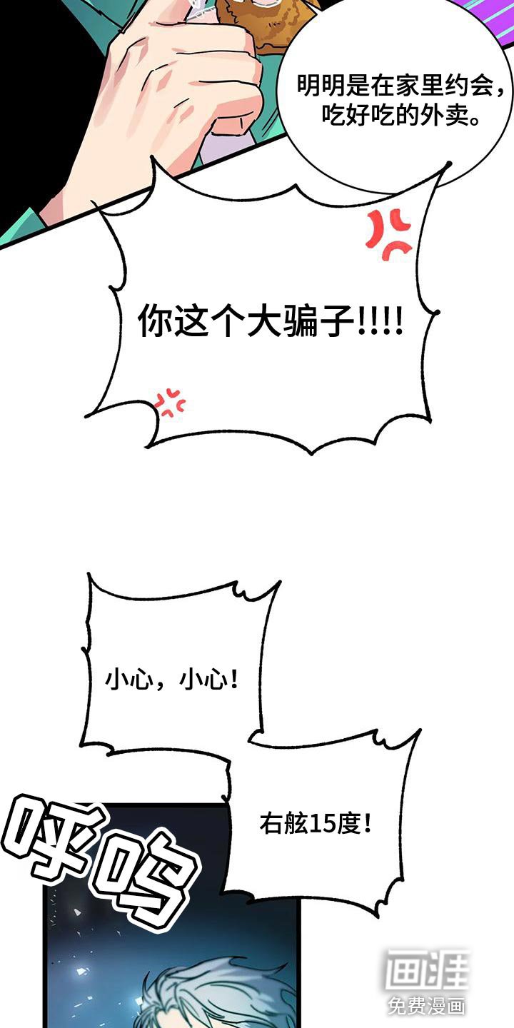 第49章：【番外】享受下乐趣