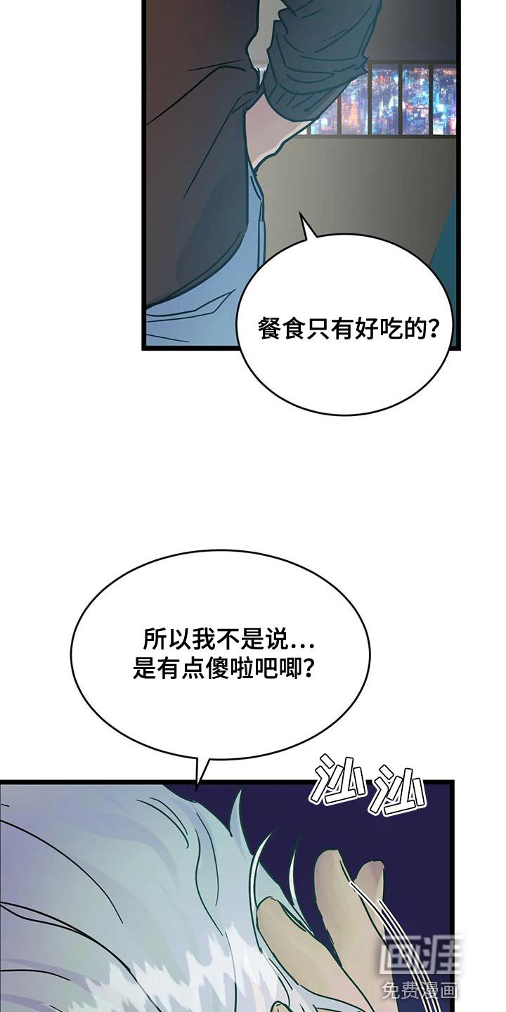 第49章：【番外】享受下乐趣