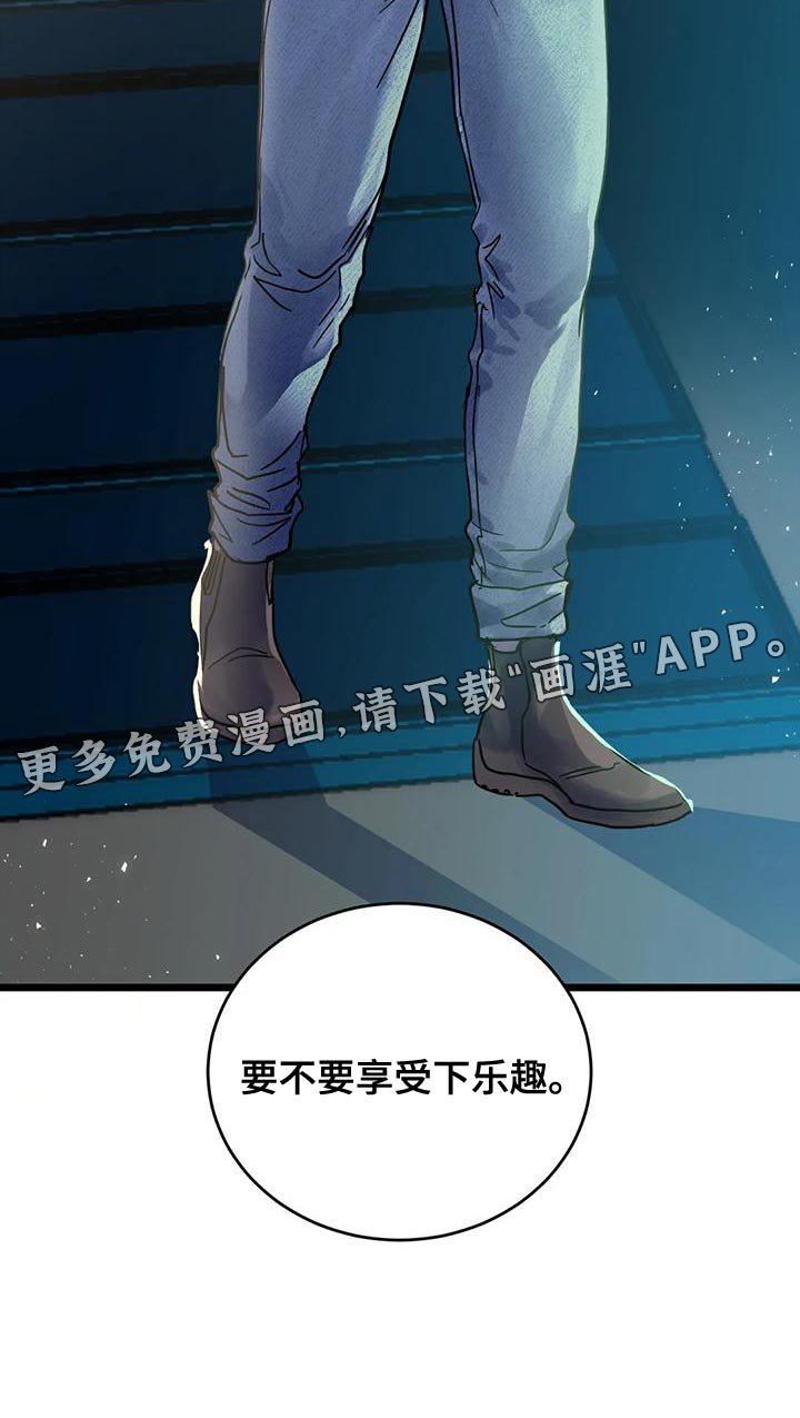 第49章：【番外】享受下乐趣