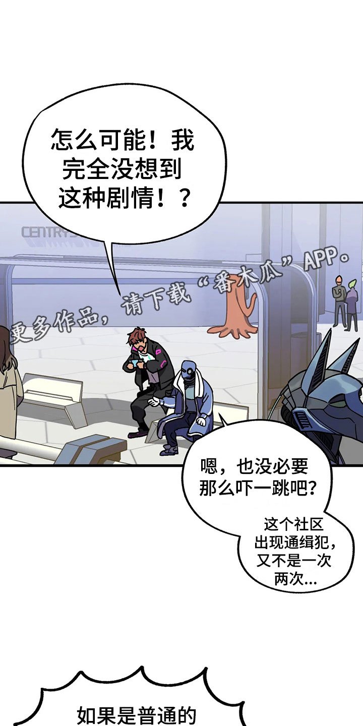 第5章：不公平法则