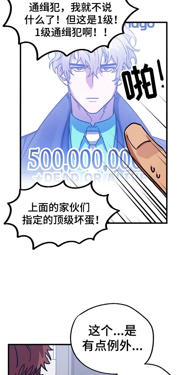 第5章：不公平法则