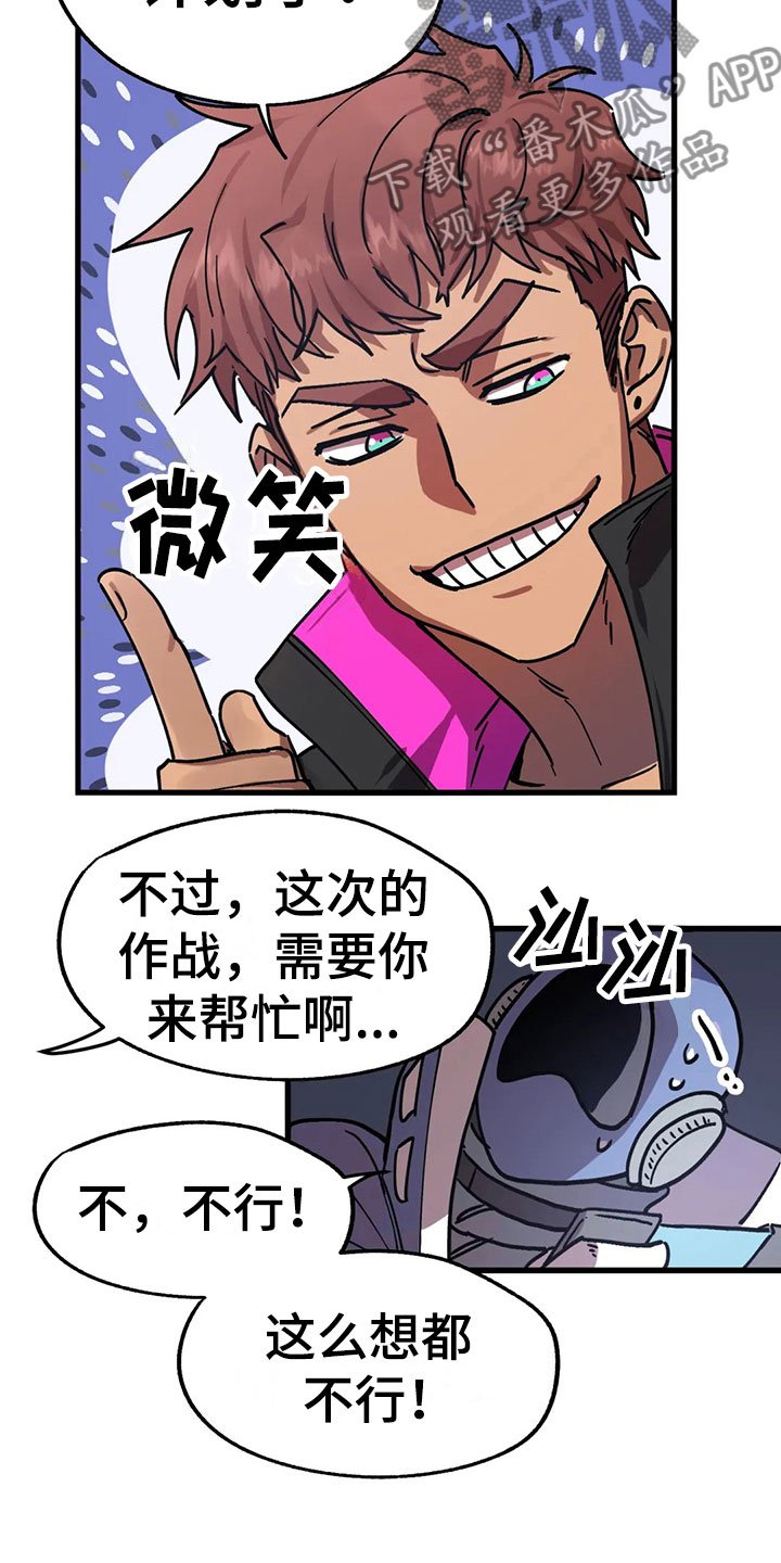 第5章：不公平法则