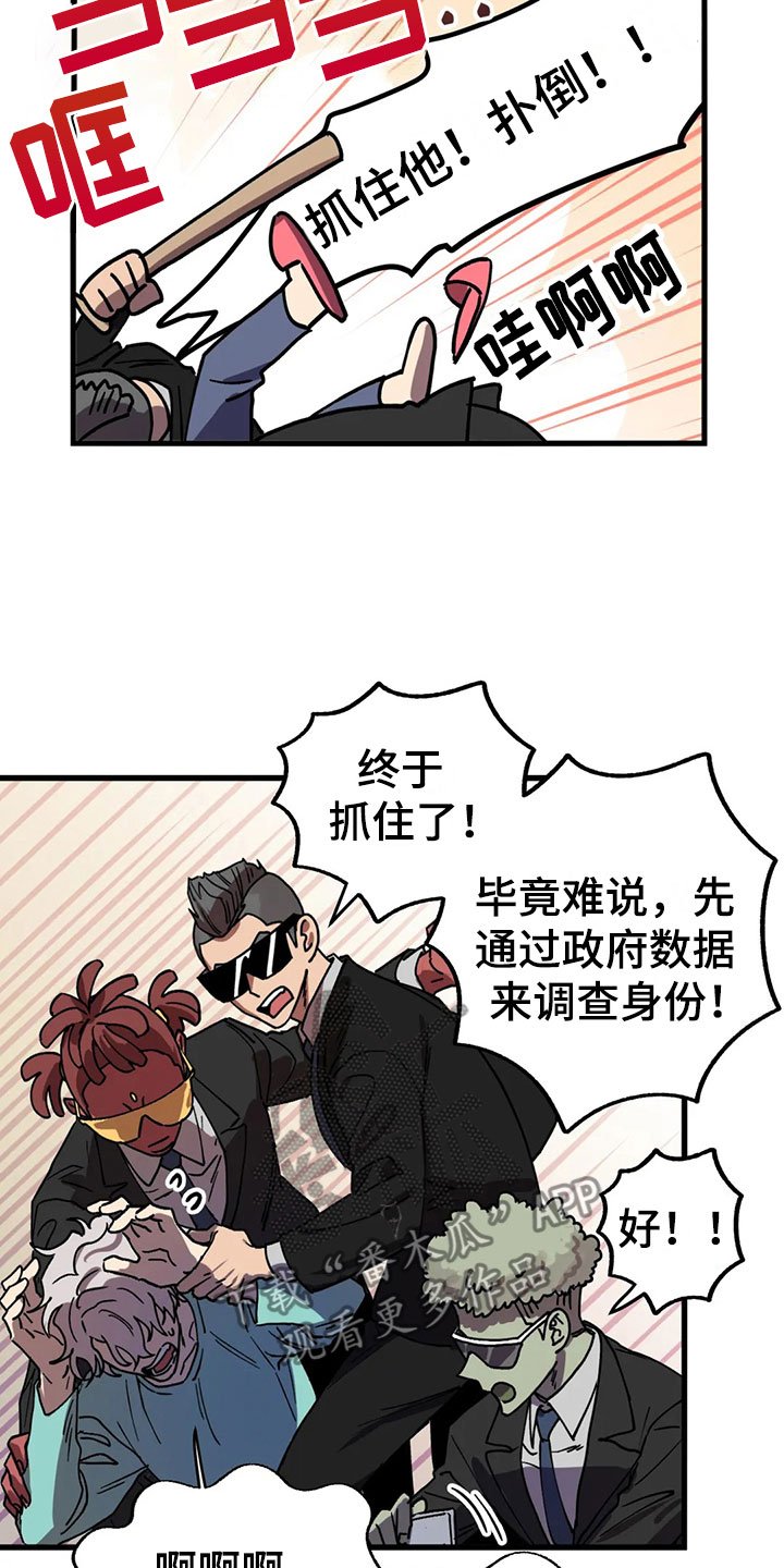 第5章：不公平法则