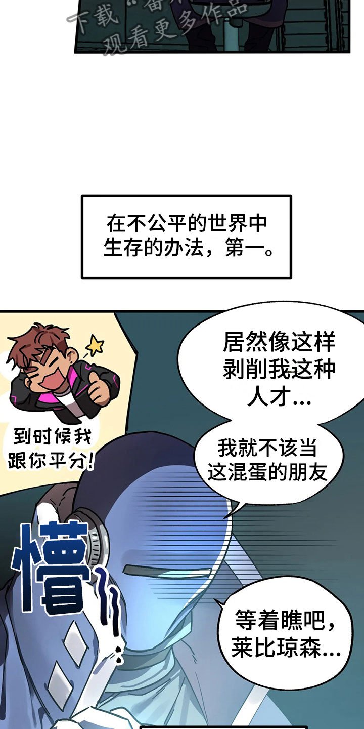 第5章：不公平法则