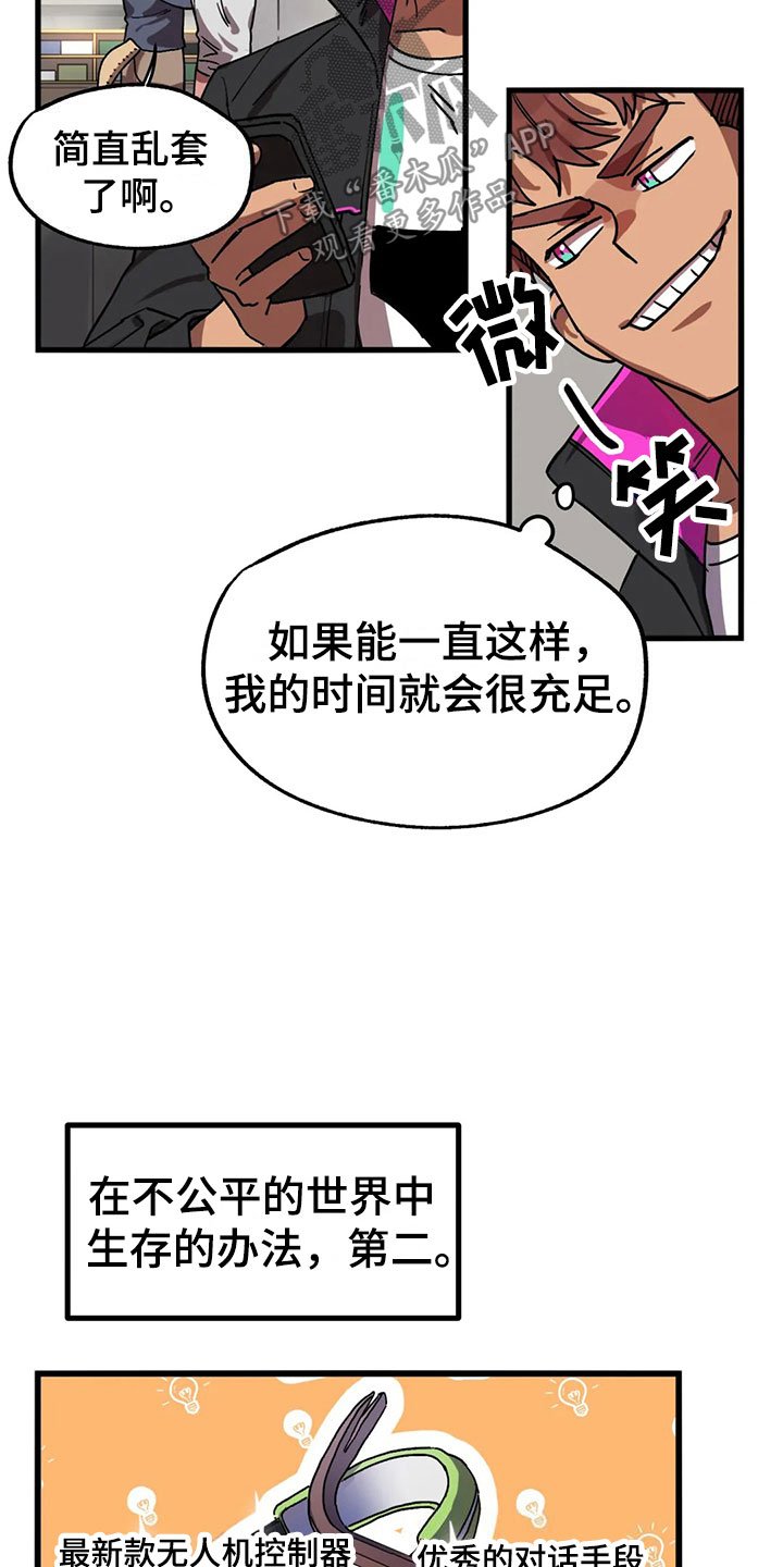 第5章：不公平法则