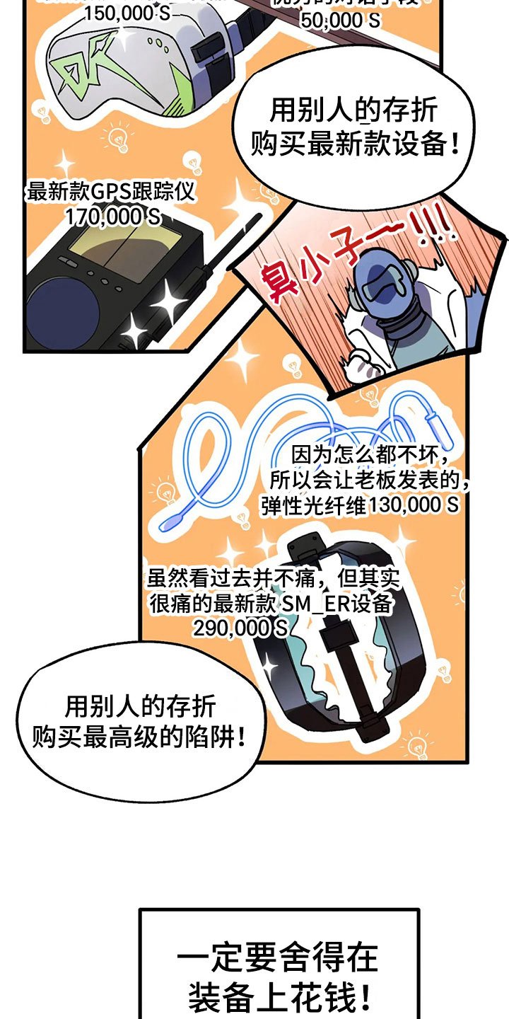 第5章：不公平法则