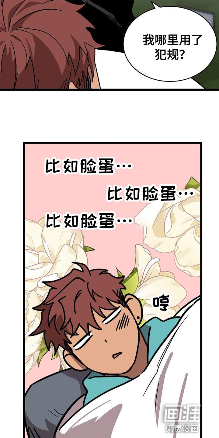 第50章：【番外】赶紧找找