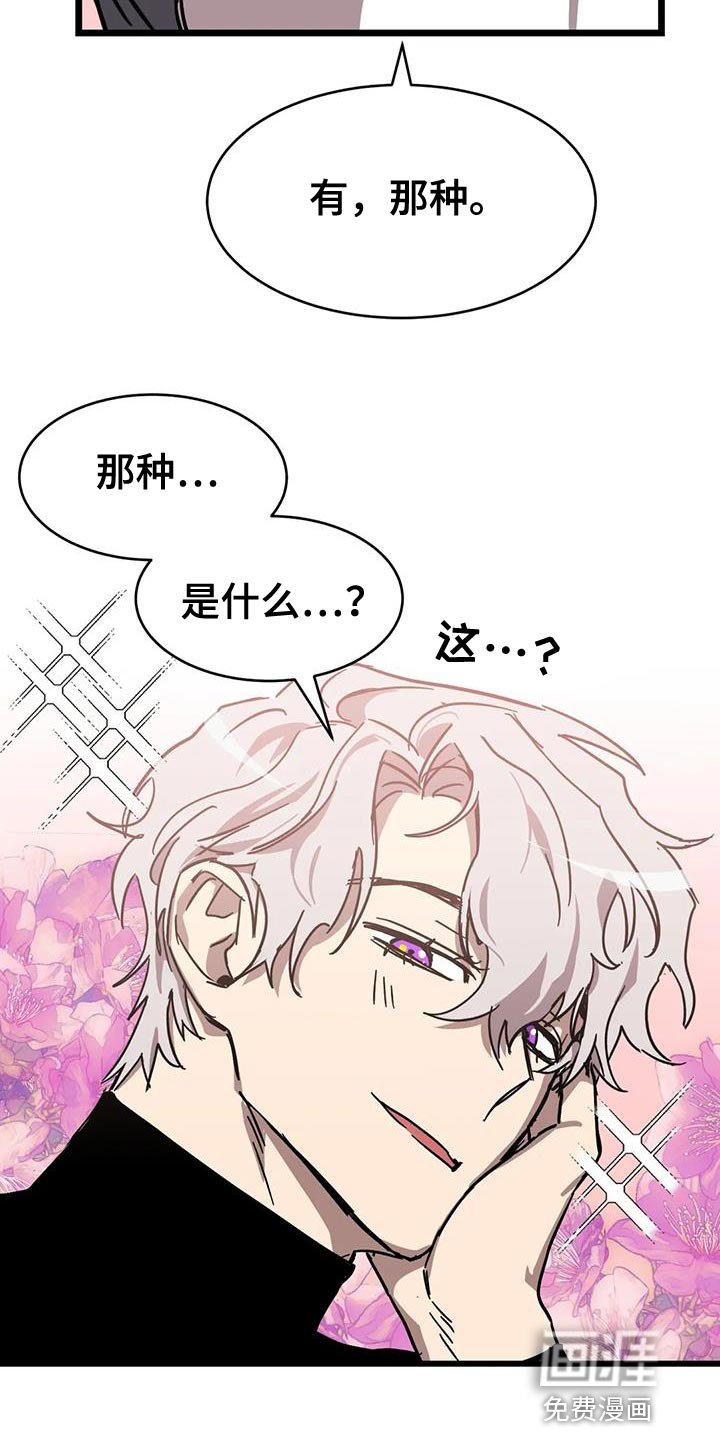 第50章：【番外】赶紧找找