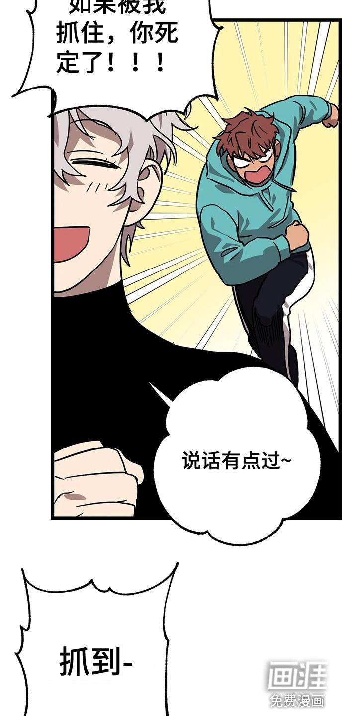 第50章：【番外】赶紧找找