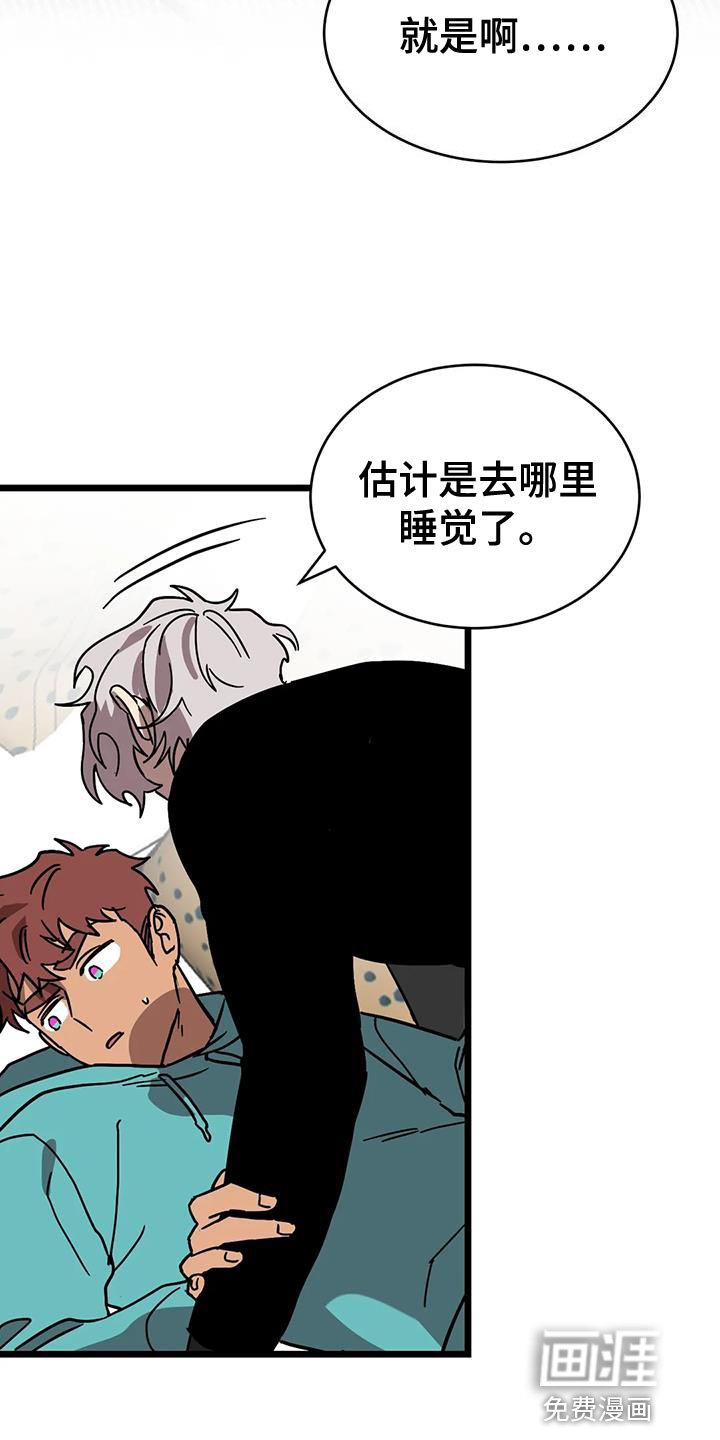 第50章：【番外】赶紧找找