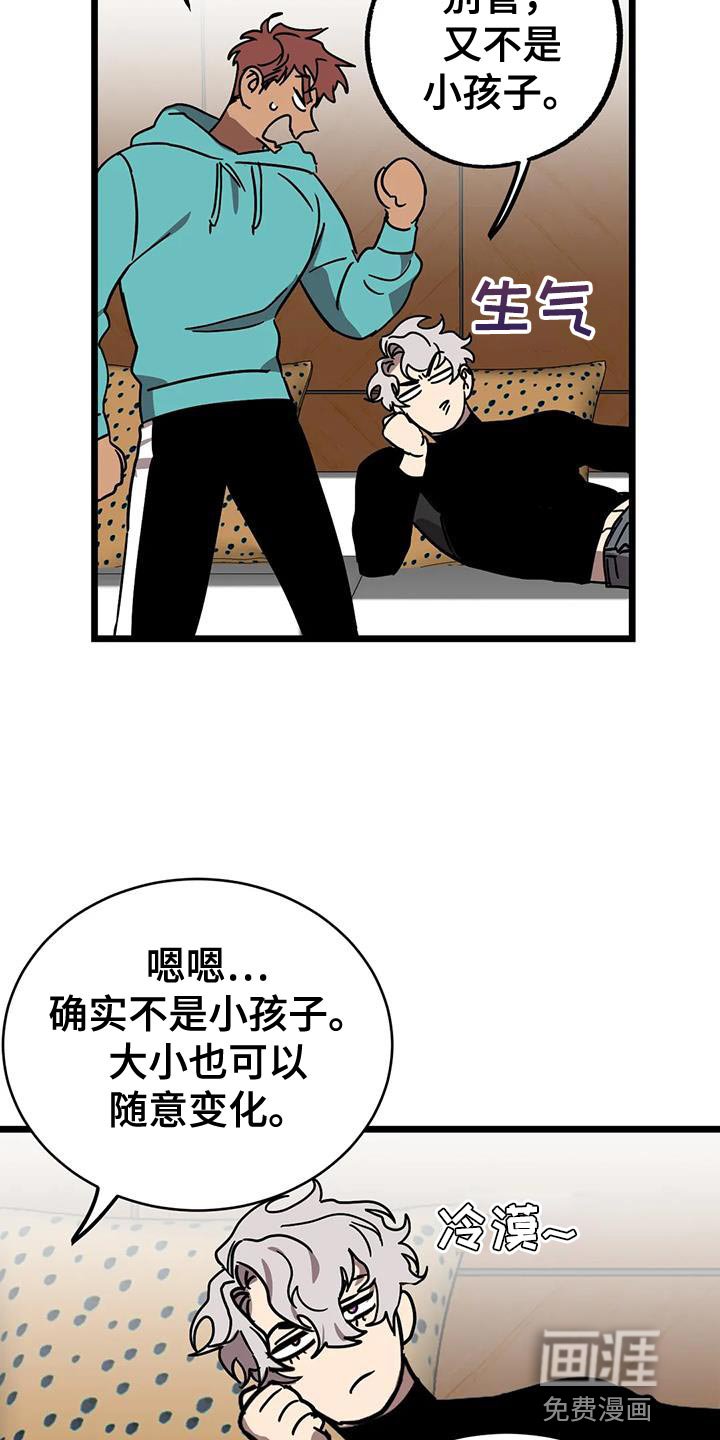 第50章：【番外】赶紧找找