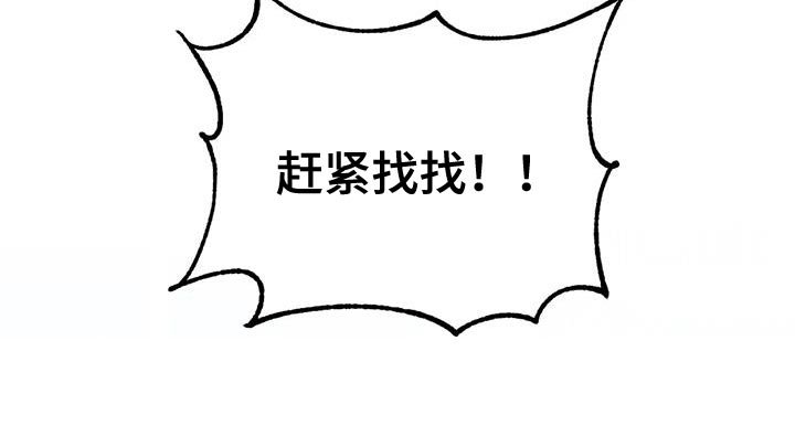 第50章：【番外】赶紧找找