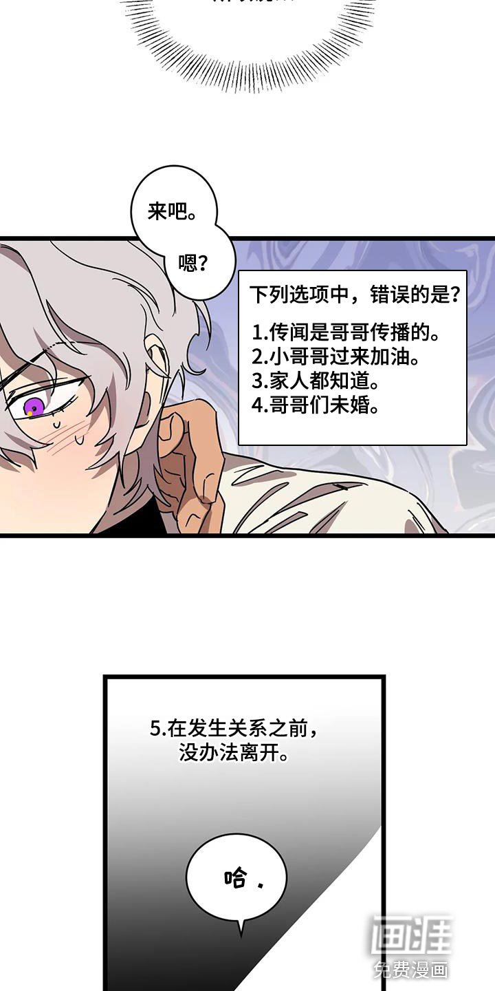 第52章：【番外】造孩子