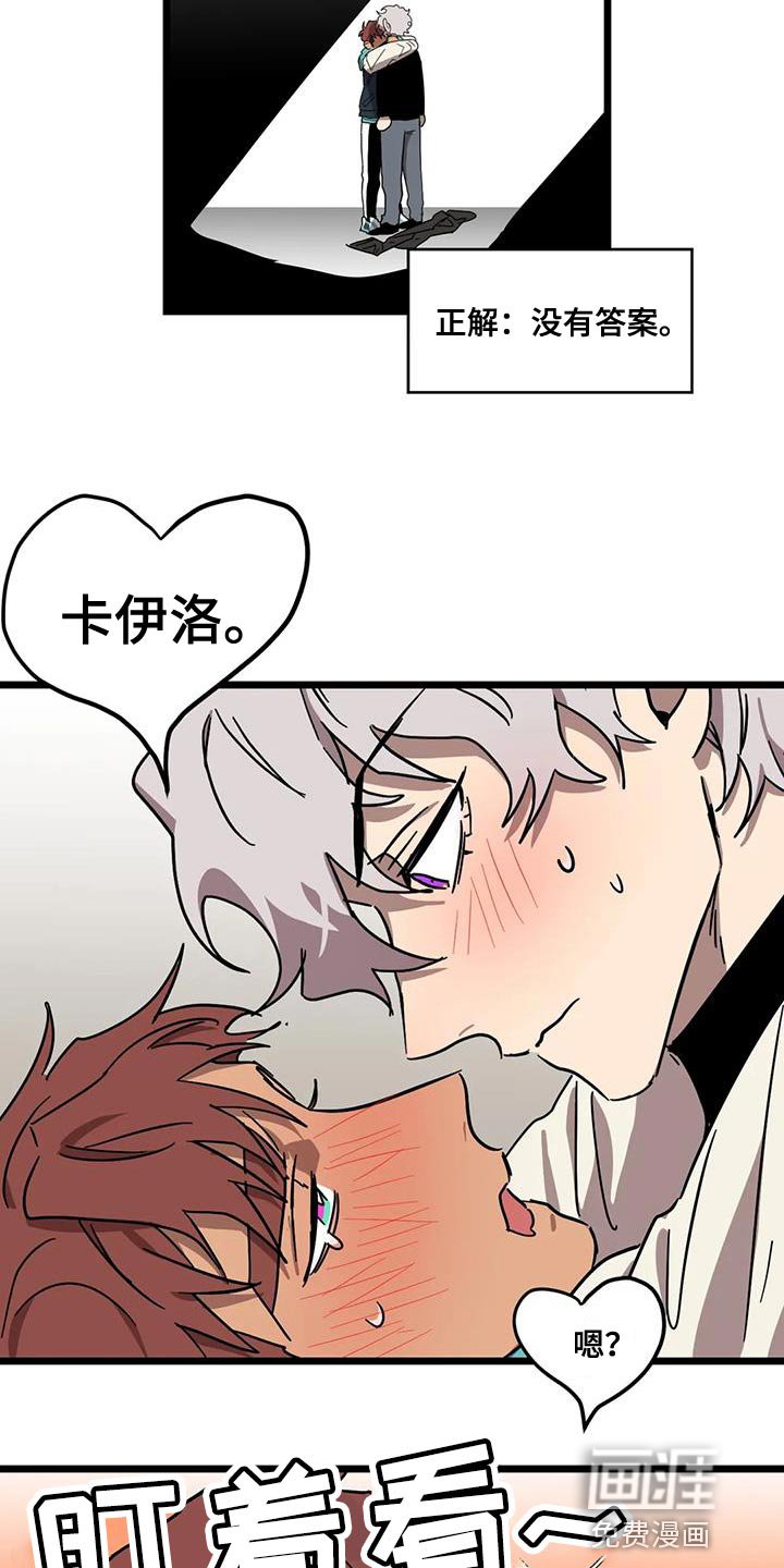第52章：【番外】造孩子