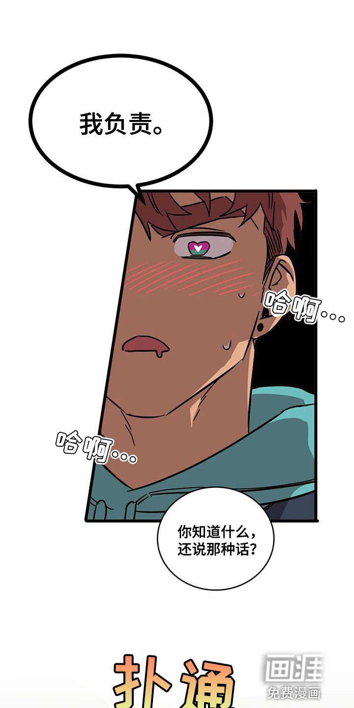 第52章：【番外】造孩子