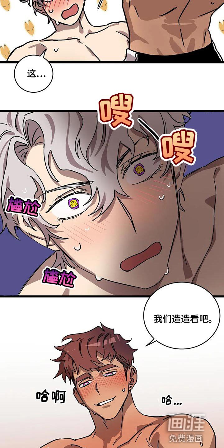第52章：【番外】造孩子