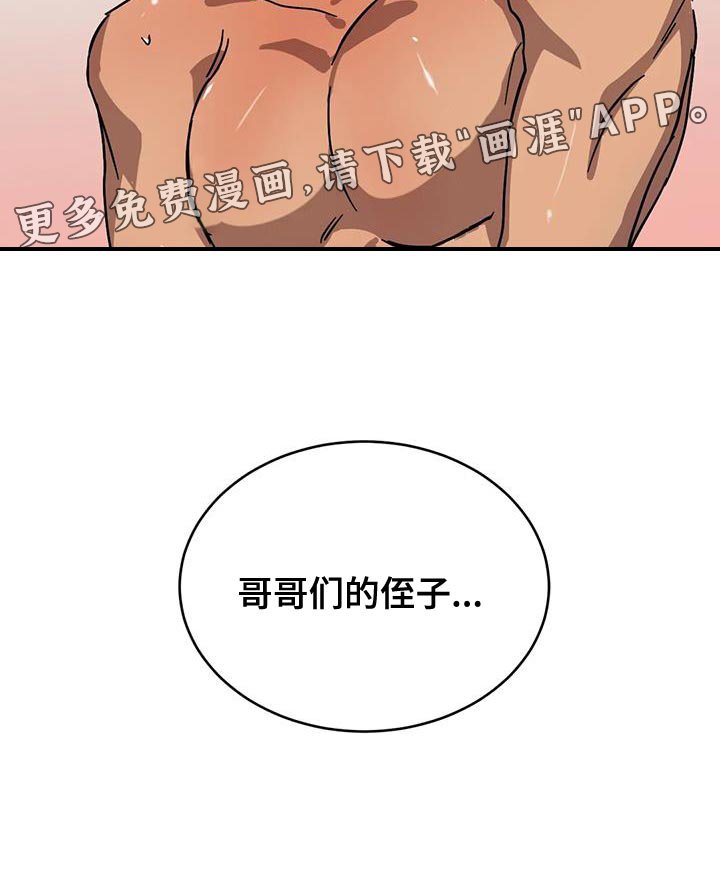 第52章：【番外】造孩子