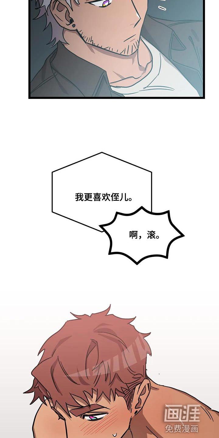 第53章：【番外】不要担心