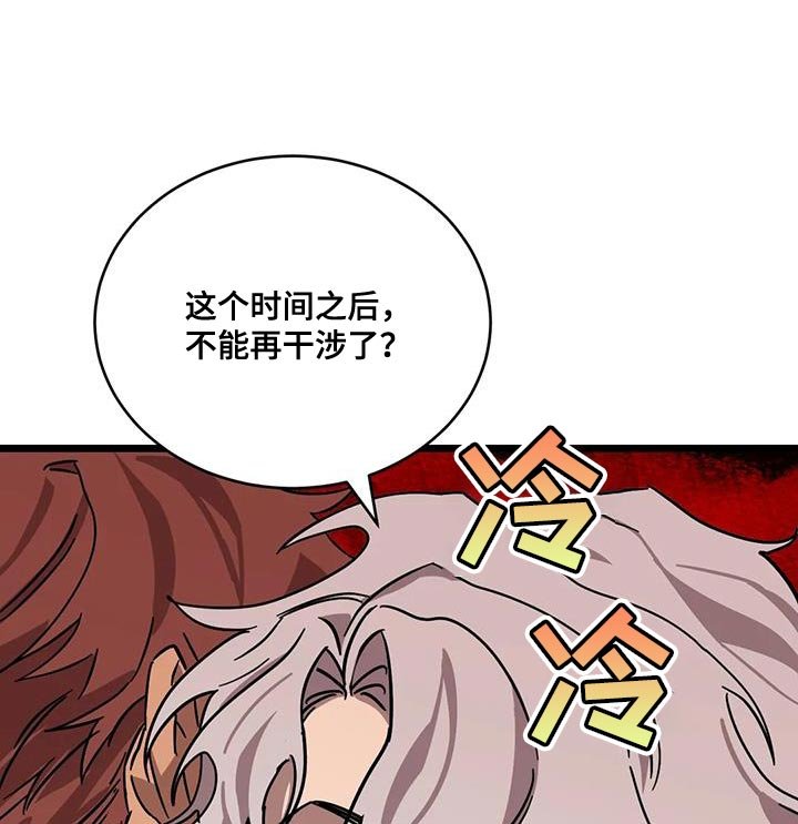 第53章：【番外】不要担心