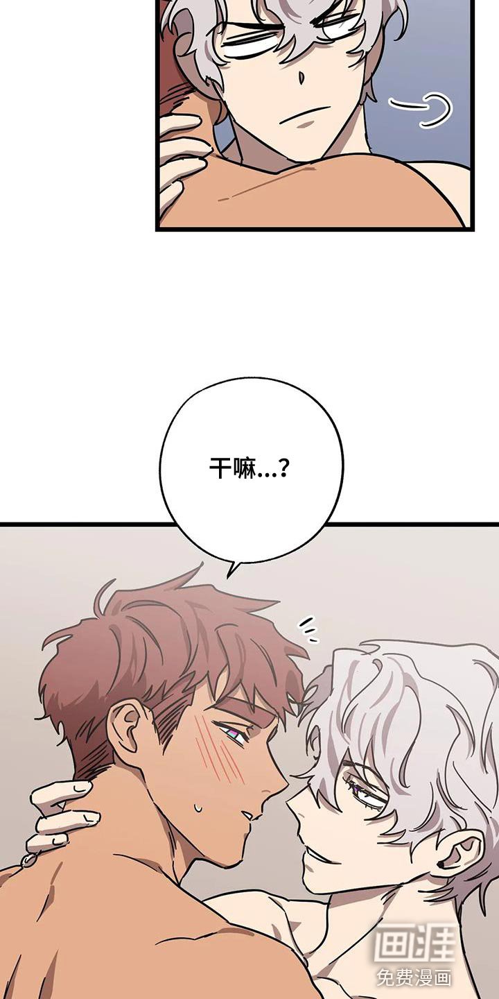 第53章：【番外】不要担心