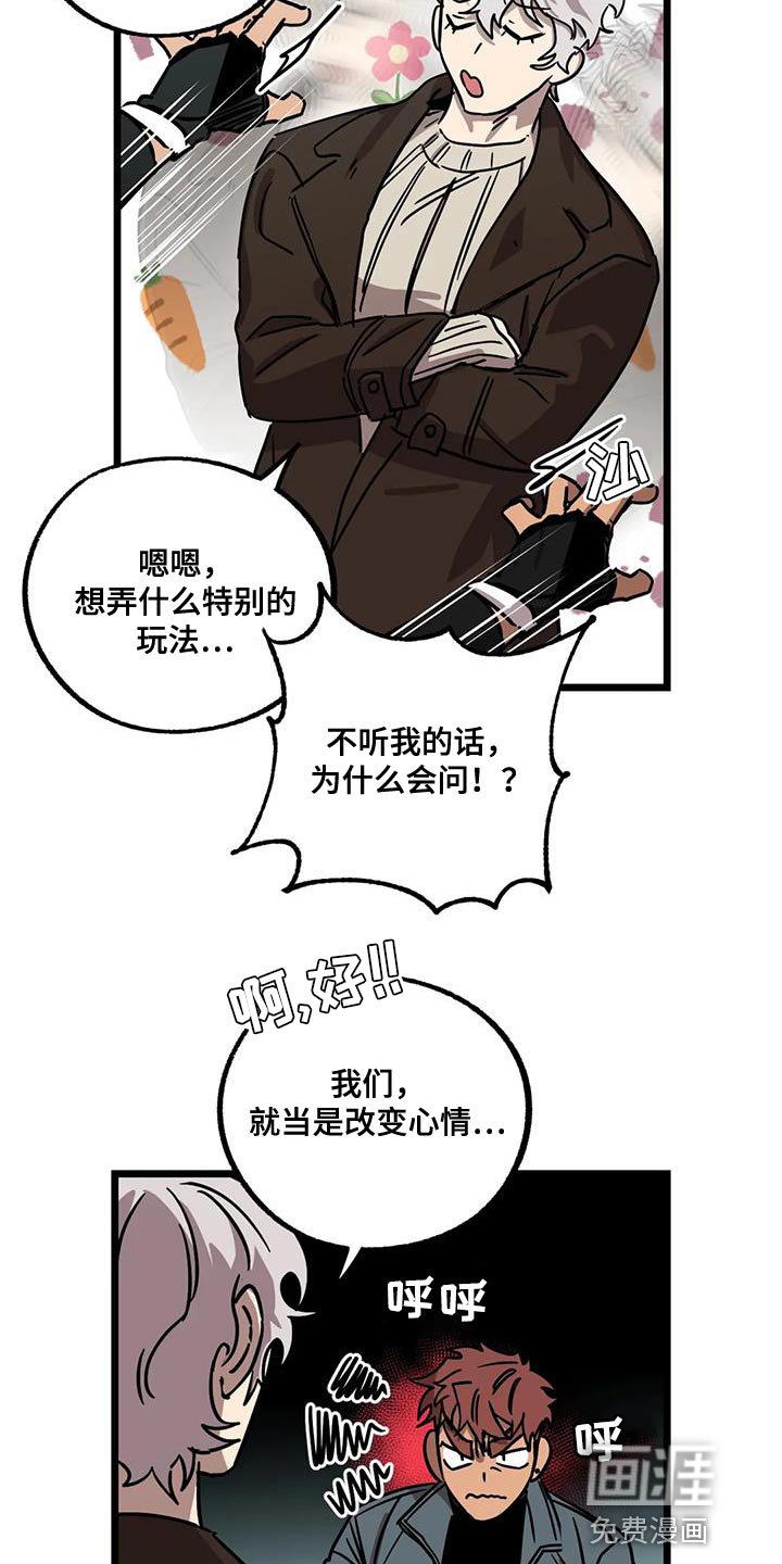 第54章：【番外】奖励