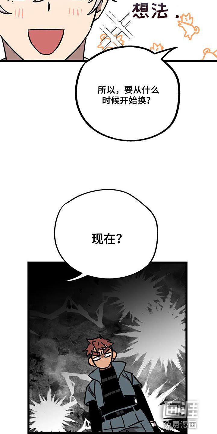 第54章：【番外】奖励