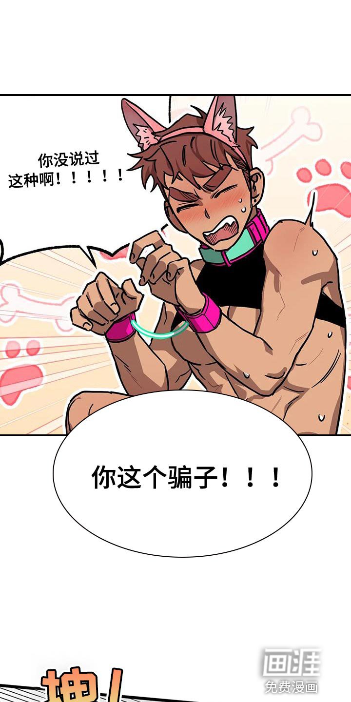第54章：【番外】奖励