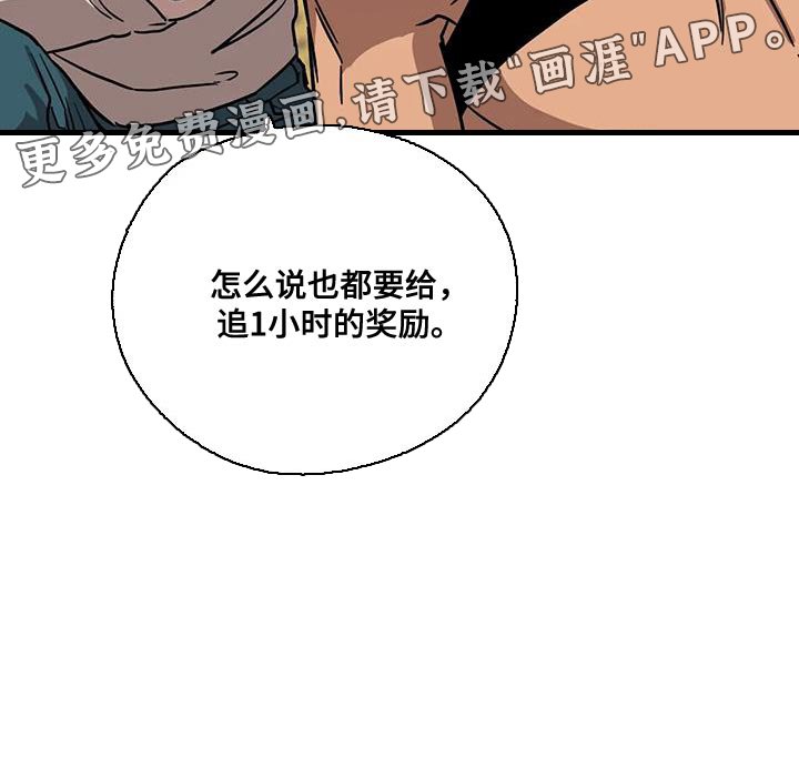 第54章：【番外】奖励