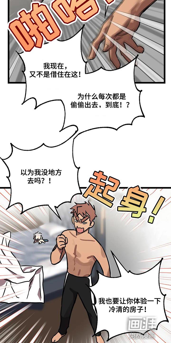 第56章：【番外】冷清的房子