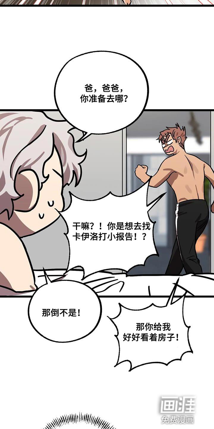 第56章：【番外】冷清的房子