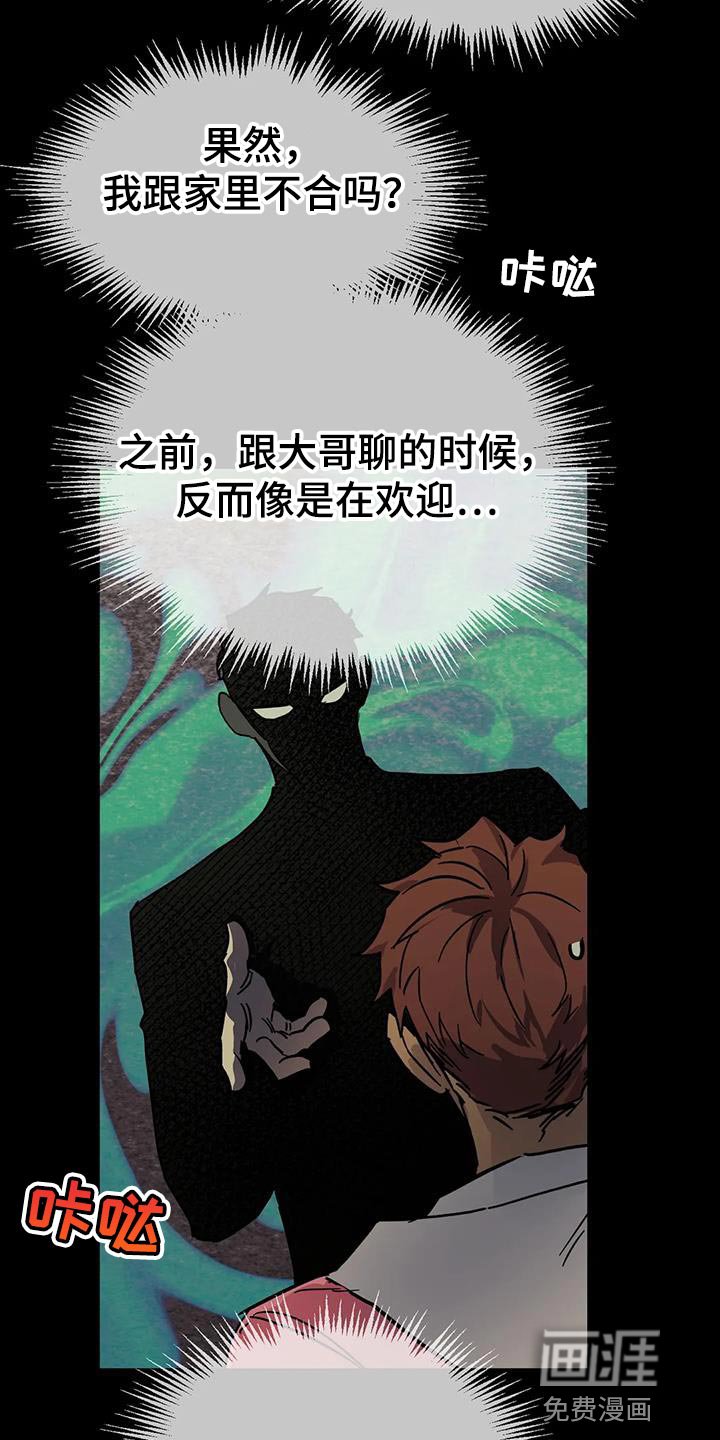 第58章：【番外】误会