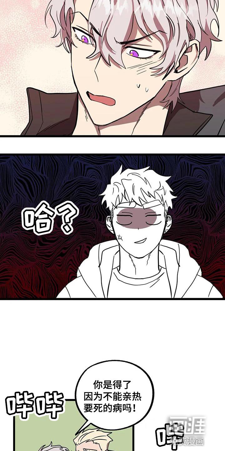 第58章：【番外】误会