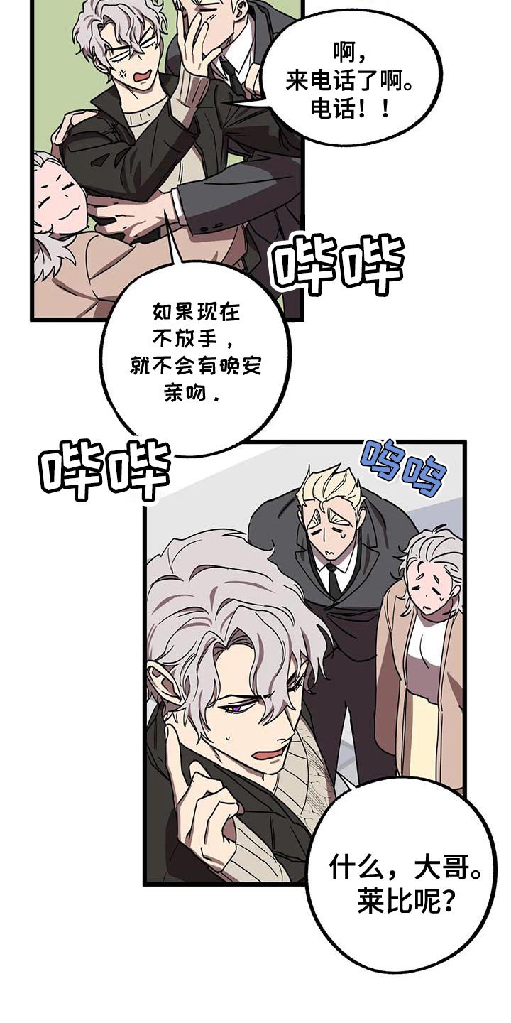 第58章：【番外】误会
