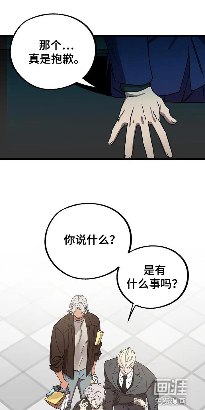 第58章：【番外】误会