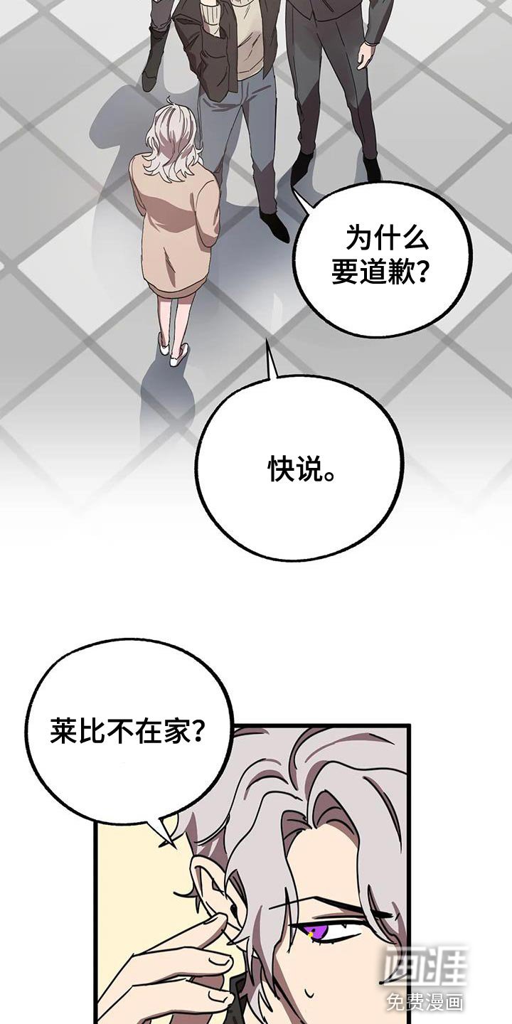 第58章：【番外】误会