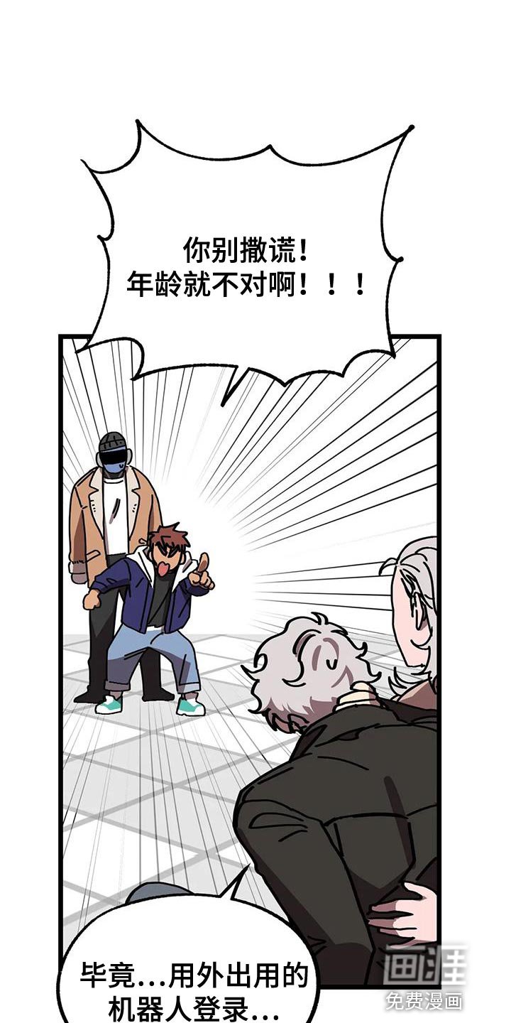 第58章：【番外】误会