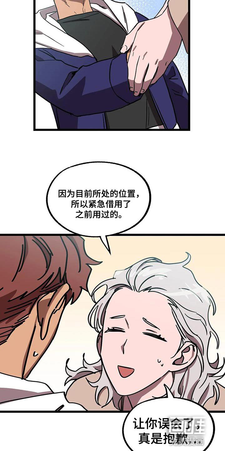 第58章：【番外】误会
