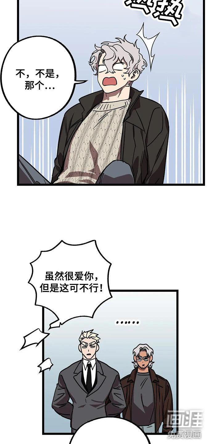第58章：【番外】误会