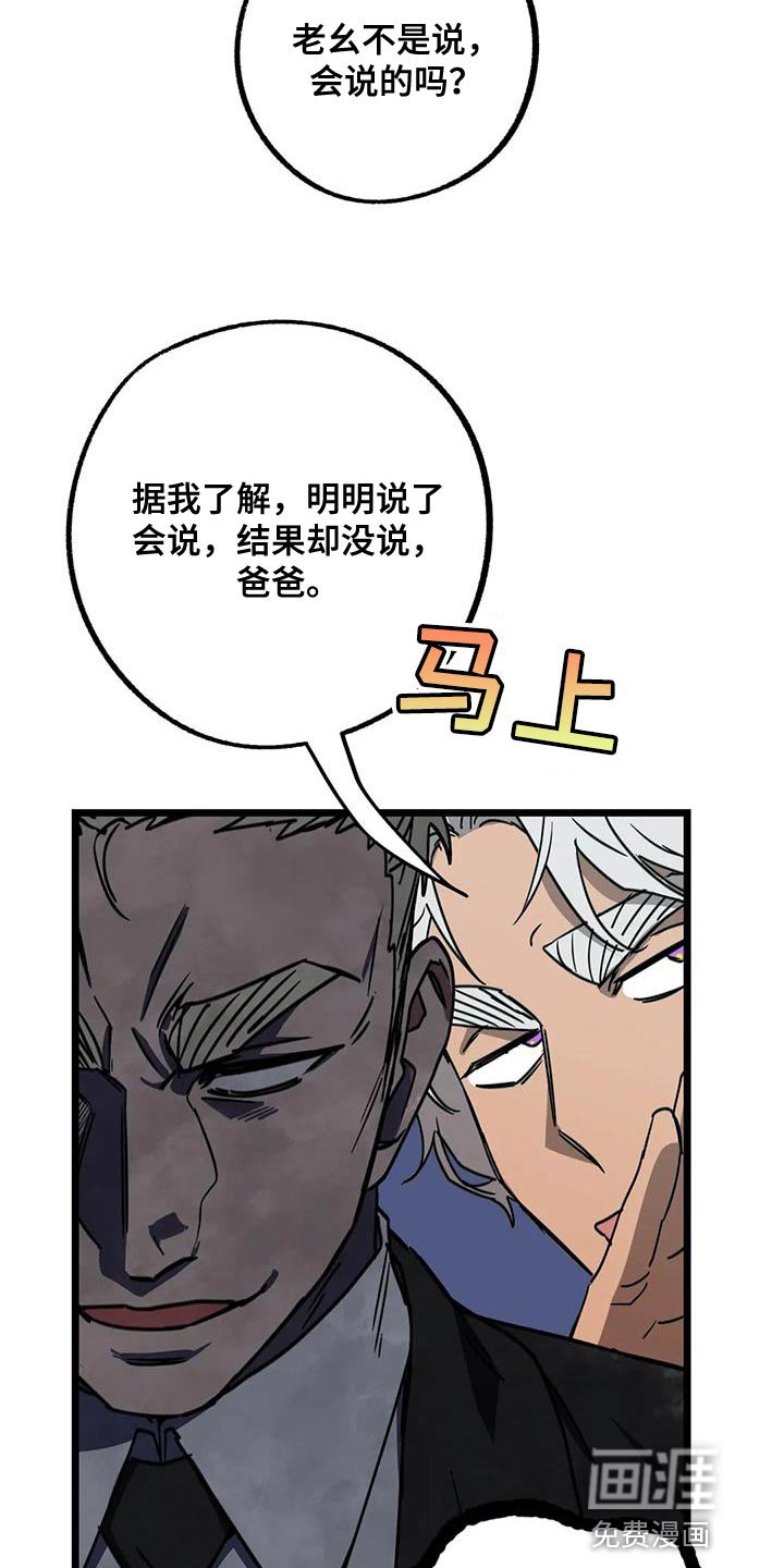 第58章：【番外】误会