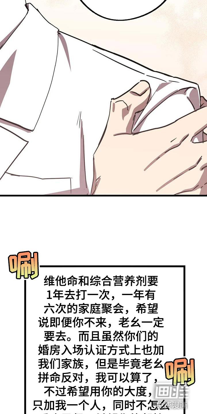 第59章：【番外】结婚（完结）
